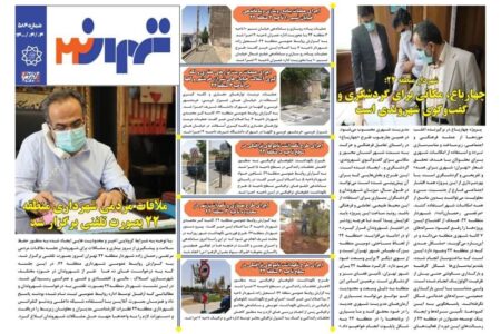 روزنامه الکترونیکی «تهران۲۲»