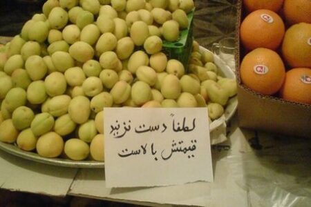 کاهش دوباره قیمت میوه در میادین تهران!