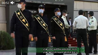 بازدید اعضای پلیس پیشگیری از مرکز فرماندهی مدیریت بحران شهر تهران (فیلم)