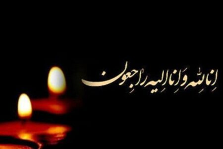 اعضای اسبق شورای شهر تهران به دیار باقی شتافتند