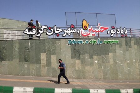 فضاسازی محیطی شمال تهران با فرارسیدن ماه محرم