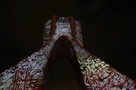 اجرای ویدئو مپینگ به مناسبت ماه محرم روی برج آزادی