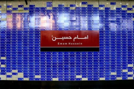 ویژه‌برنامه‌های اربعین حسینی در متروی تهران