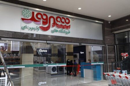 آغاز به کار آزمایشی فروشگاه شهروند همت