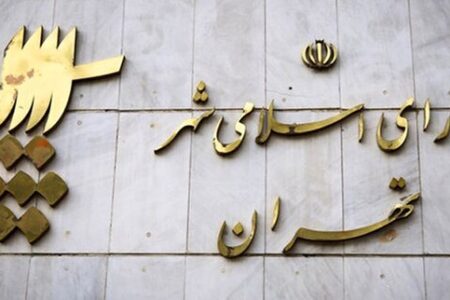 انتصاب سرپرست جدید روابط عمومی شورای شهر تهران