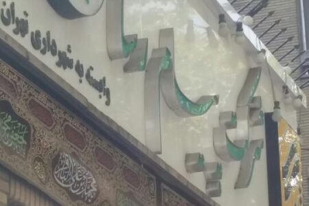 شرکت پیام رسا پلمپ شد!