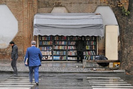کوچک‌ترین کتابفروشی تهران کجاست؟