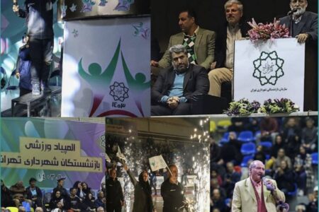 آغاز المپیاد ورزشی بازنشستگان شهرداری تهران 